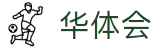 hth华体会体育(集团)官网首页-中国体育入口一站式服务